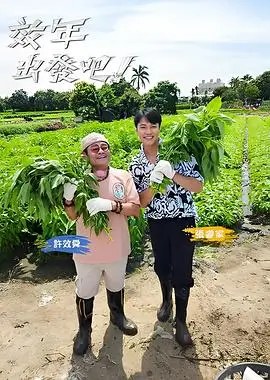 中国好声音2025 综艺海报