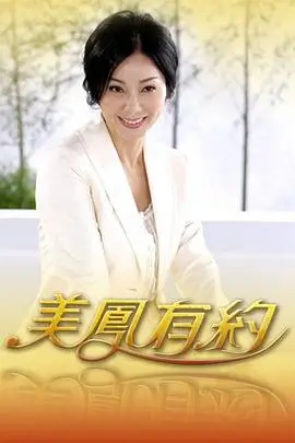 乘风破浪2025 综艺海报