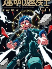 千金归来 短剧海报